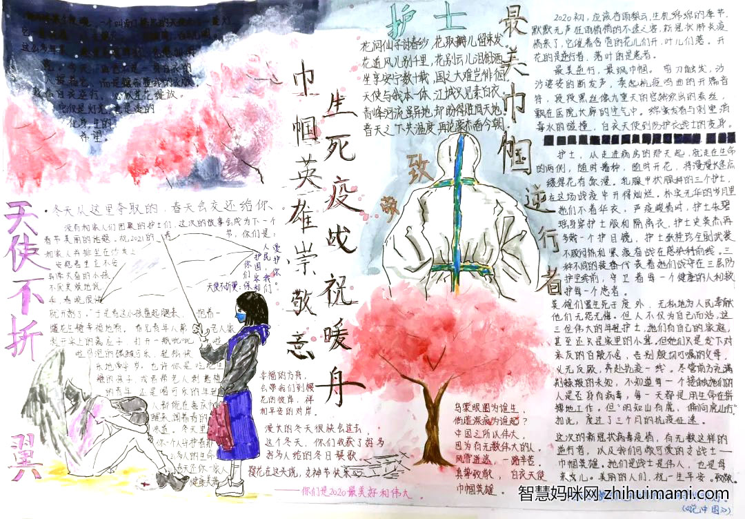 2022抗击疫情手抄报简单又漂亮（12张）-图5