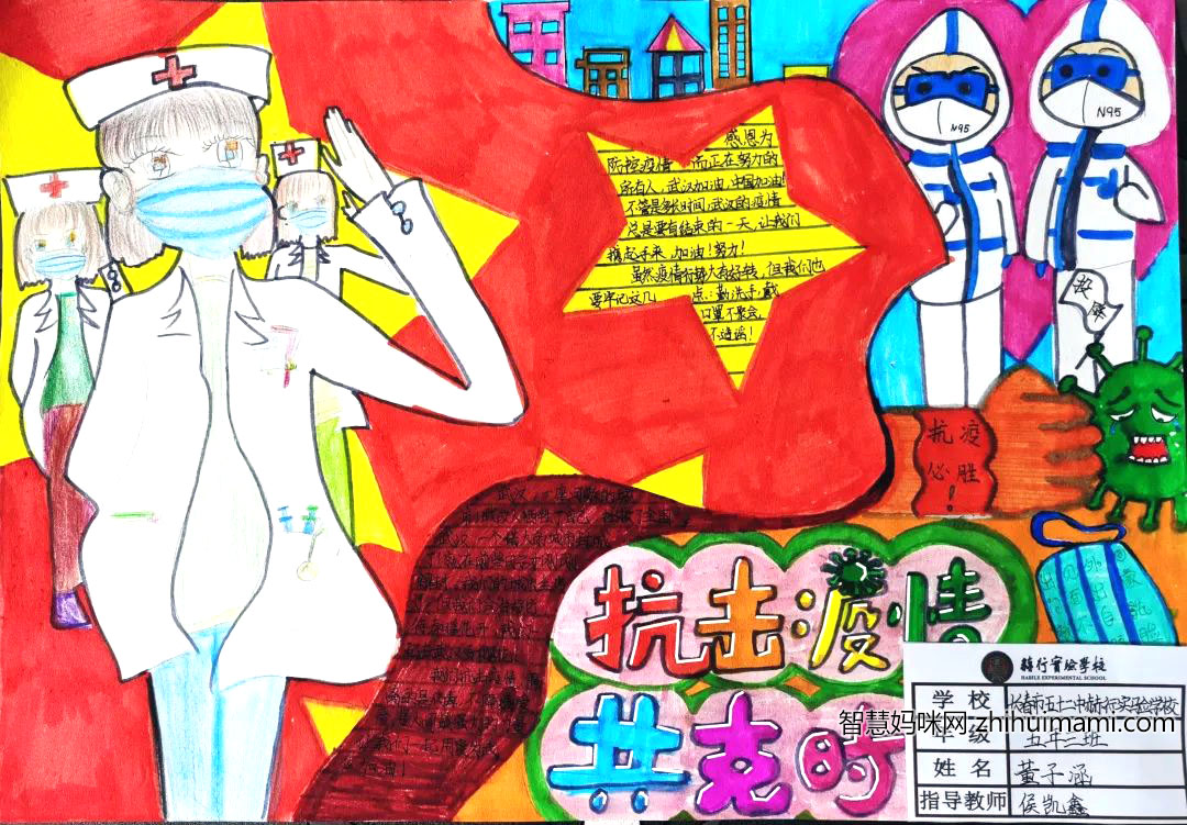 武汉加油！一起画预防冠状病毒手抄报-图5