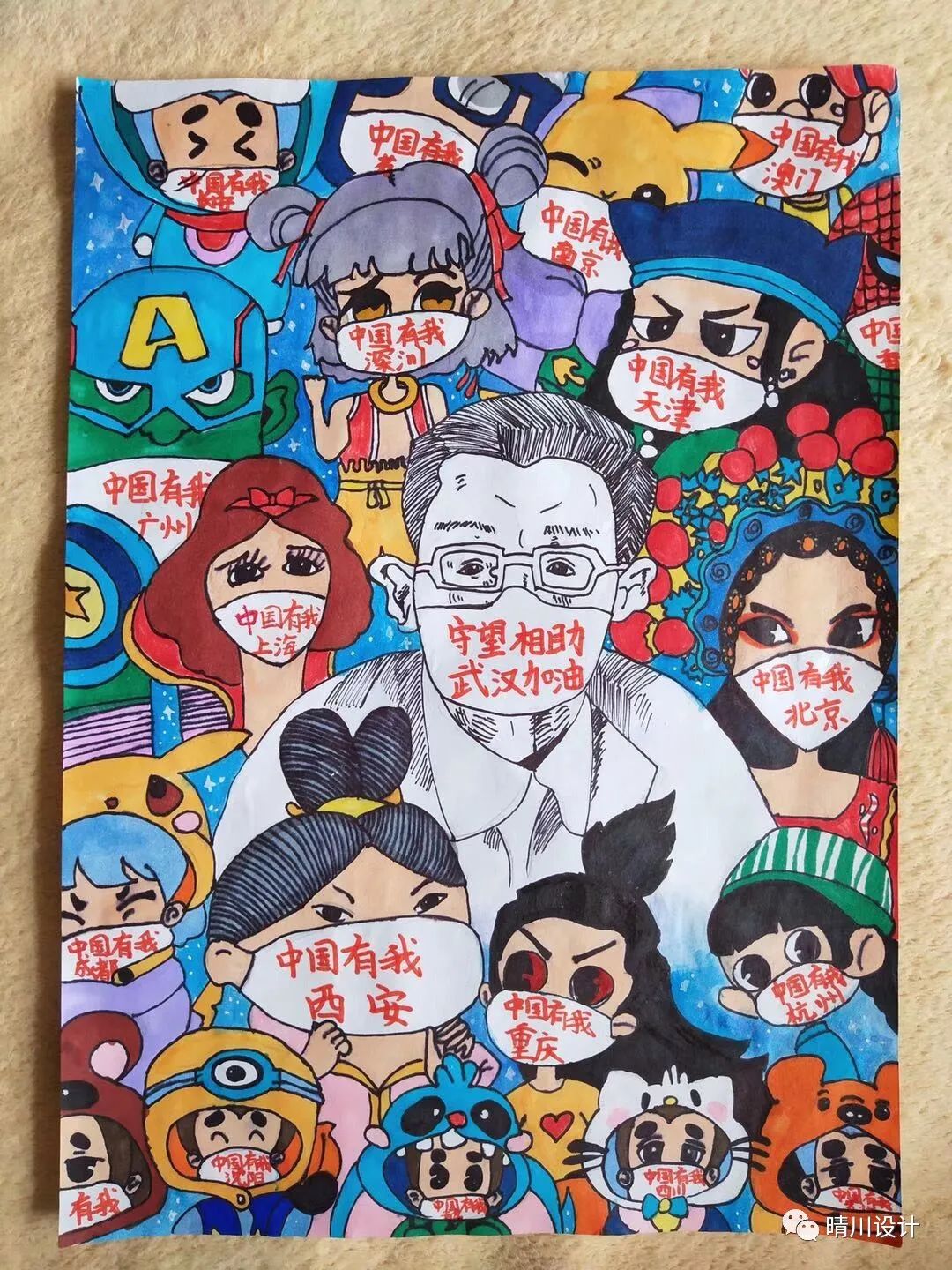 齐心抗疫主题儿童画（5张）-图1