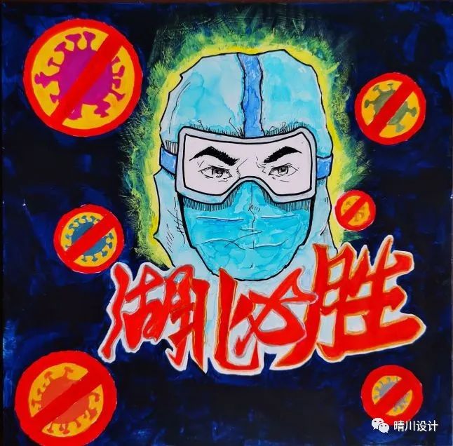 齐心抗疫主题儿童画（5张）-图3