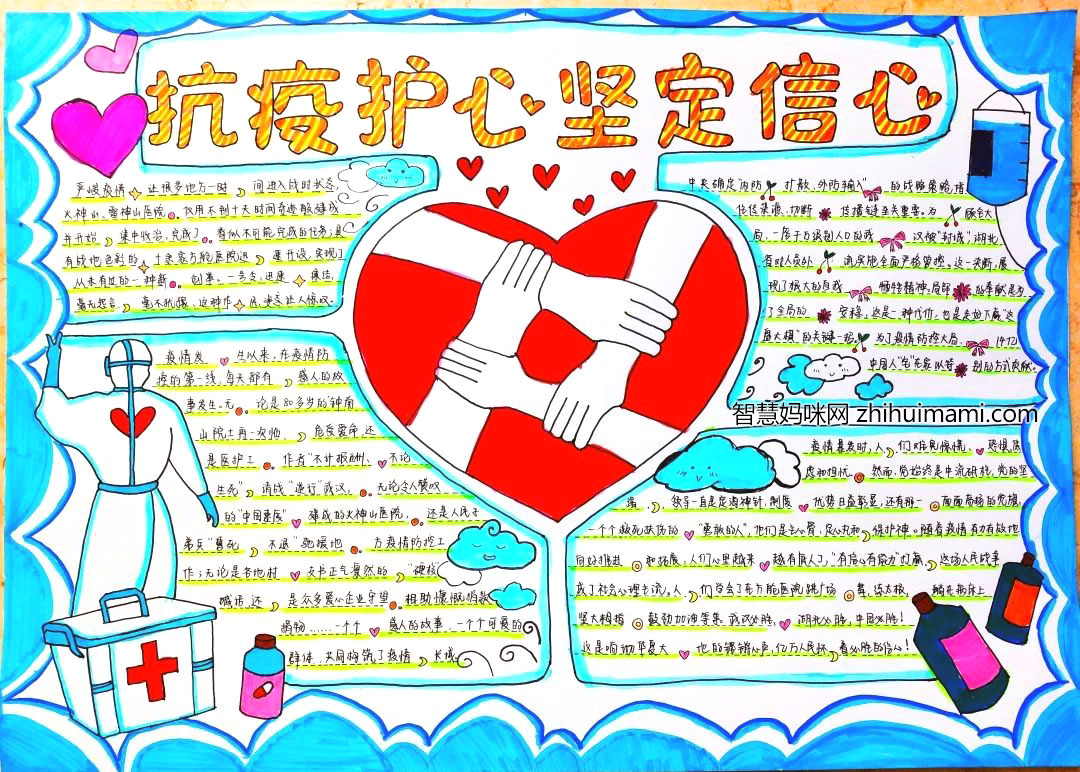 “抗击疫情，致敬逆行者”主题手抄报（12张）-图3