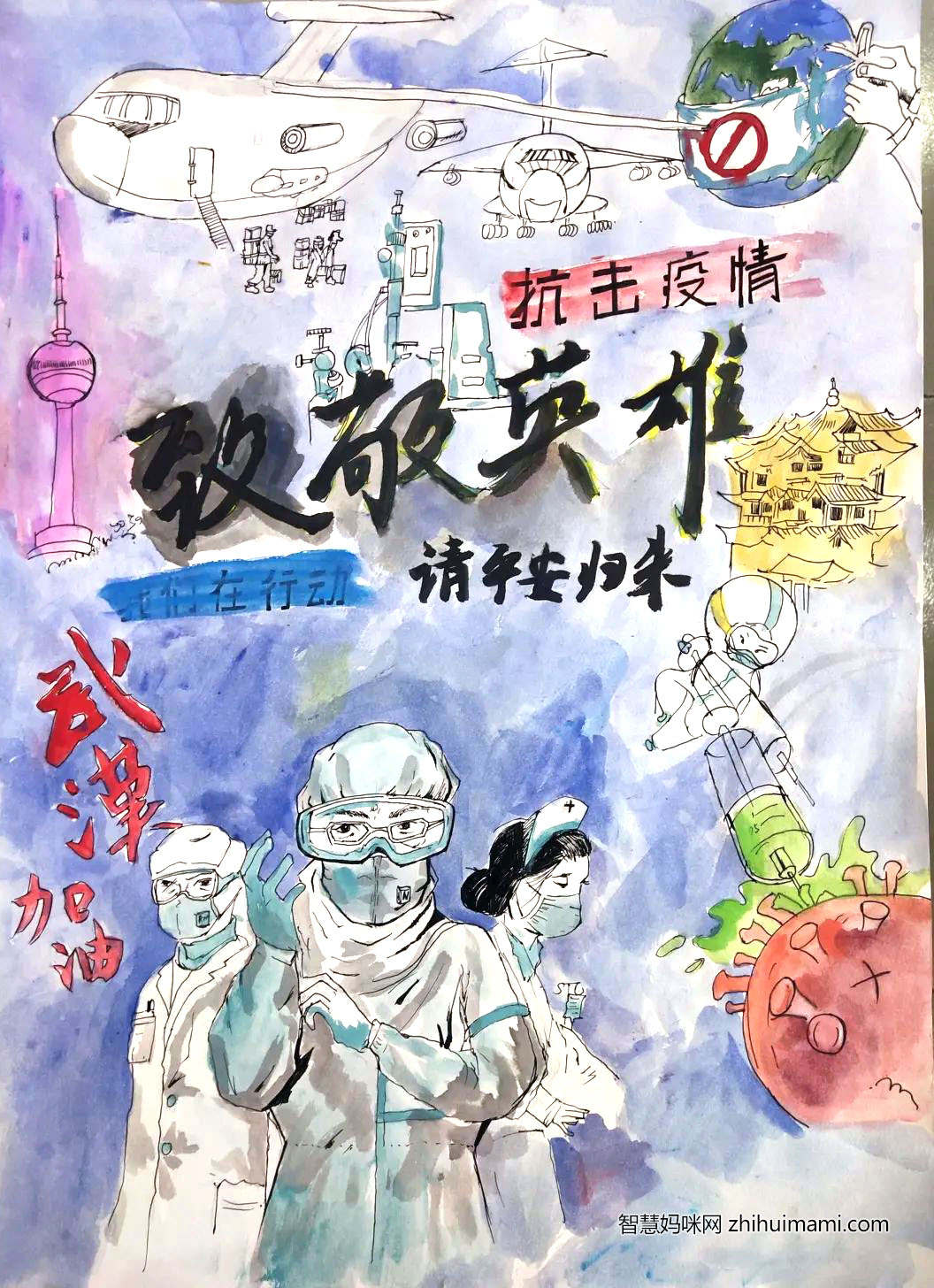 步骤4：创作灵感：画面最上方的飞机和支援武汉的士兵医护人员代表着一方有难八方支援，黄鹤楼的刻画点名了事件发生的地点，主要人物在画面的最中心位置。面对这次疫情，更是需要我们新时代青年的担与责任。少年强则国强，让这次不平静的冬季暖起来。面对疫情，我们更为重要的是不要给社会增加压力，让祖国心往一处想，劲往一处使，这场战役与我们每个人息息相关，我们每个人都应该保持正直与善良。 能力不足不代表不作为。我用自己的方式去为祖国分忧，关注动态，做到不信谣不传谣，关注官方信息，用科学的理论武装头脑，做到不出门，或者少出门，勤洗手多通风，为社会尽自己微不足道的力量！
