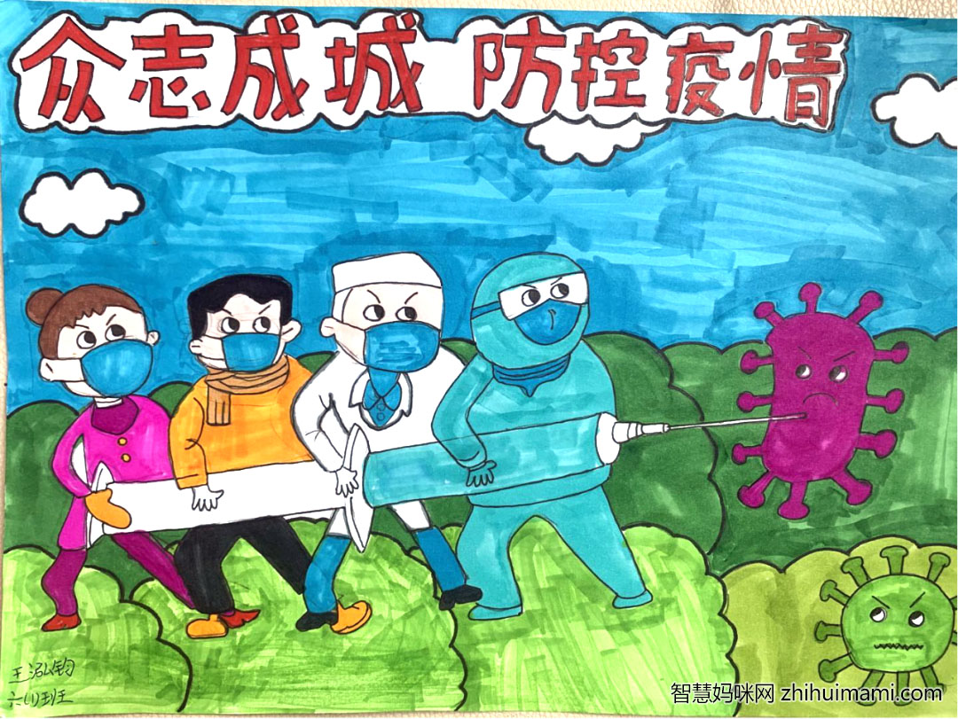 疫情防控宣传儿童画（4张）-图1