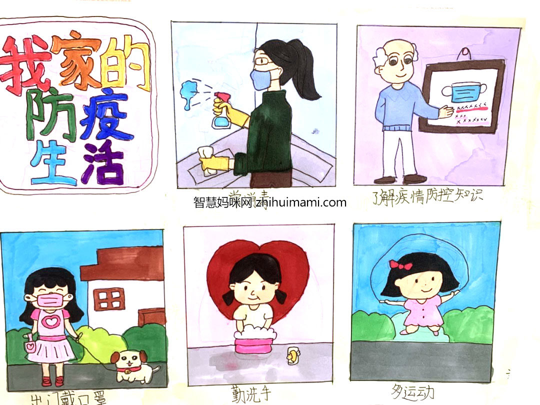疫情防控宣传儿童画（4张）-图2