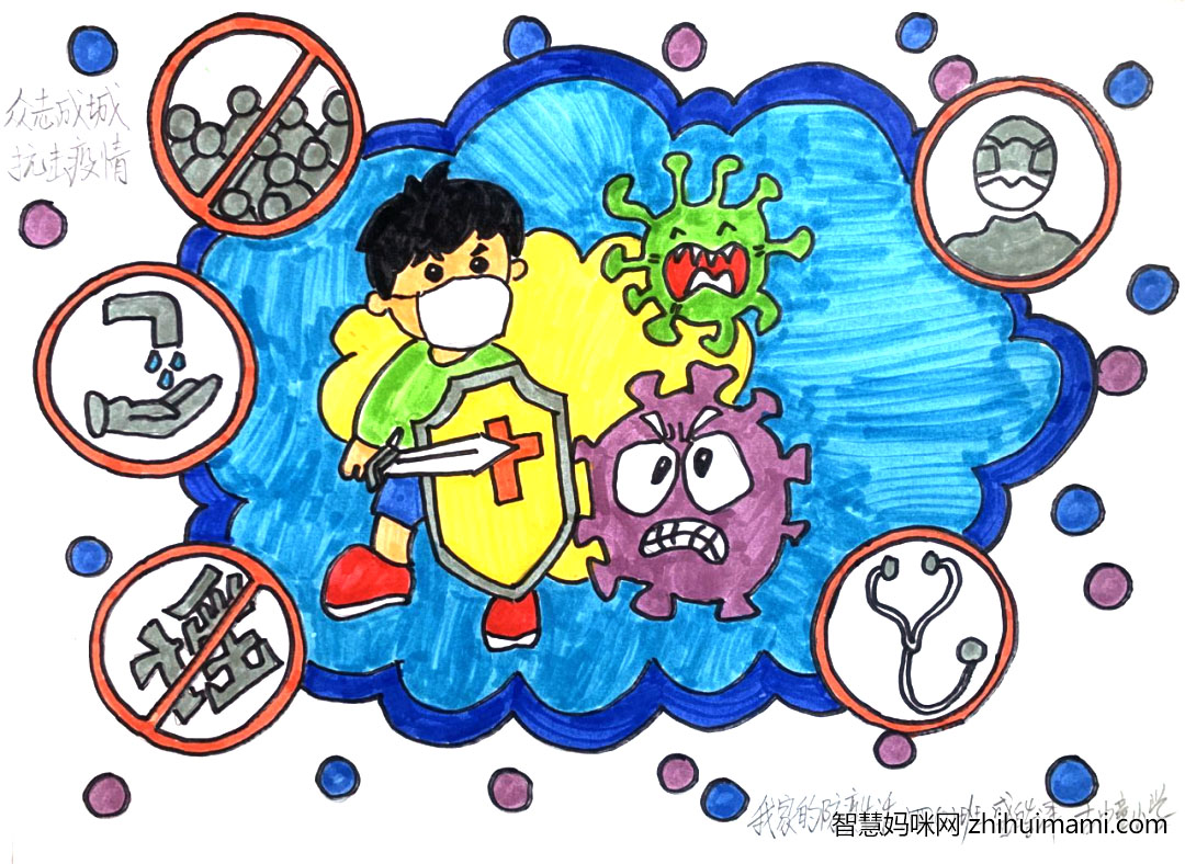疫情防控宣传儿童画（4张）-图3