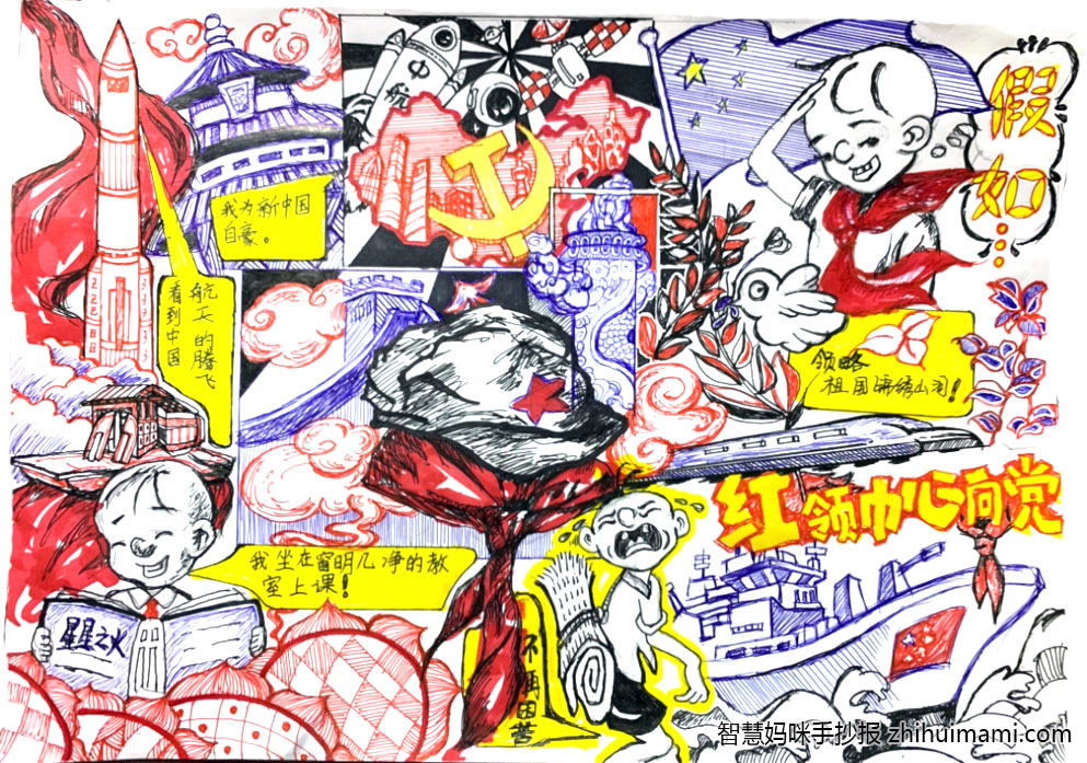 步骤3：《假如》