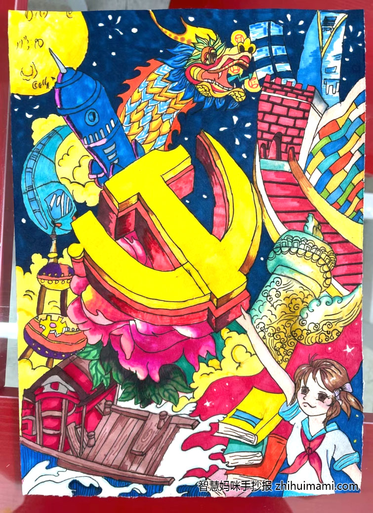 步骤2：《辉煌百年》