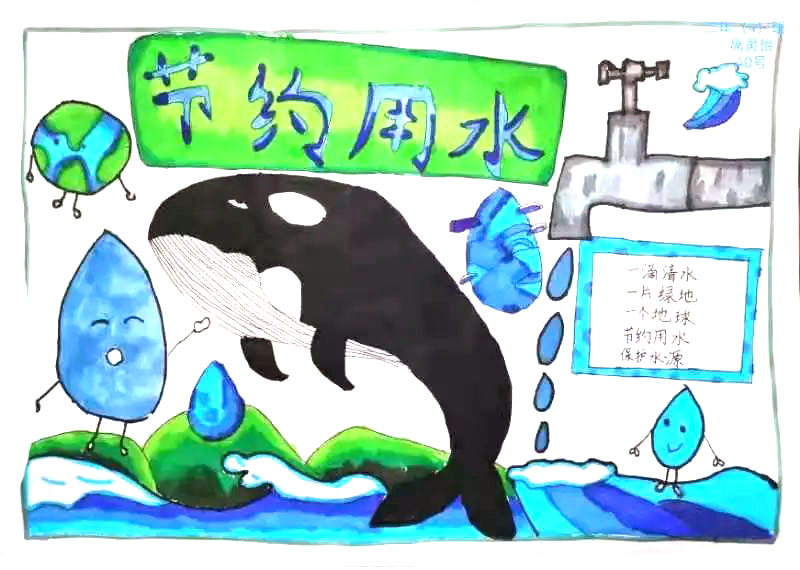 “节水护水 你我同行”主题手抄报绘画（9张）-图6