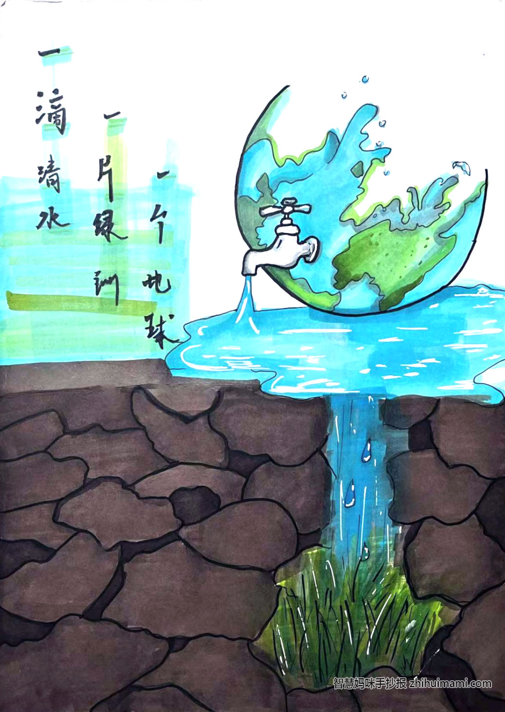 10张世界水日节水小报绘画（简单字少）-图5