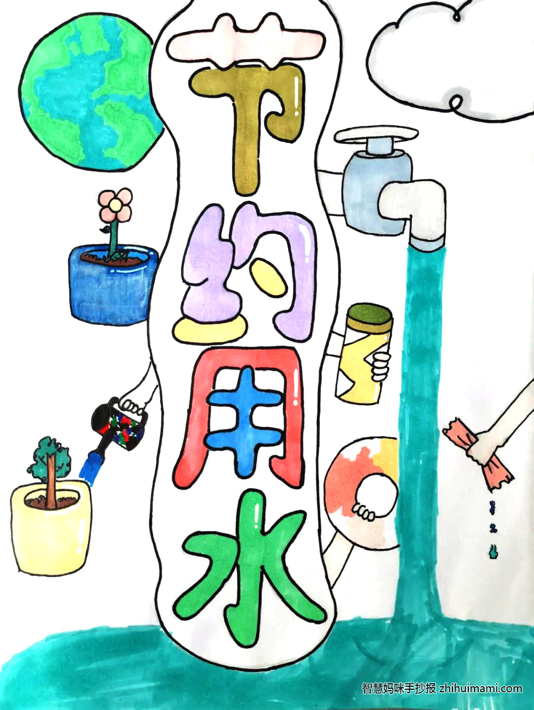 漂亮的节约用水手抄报-图3