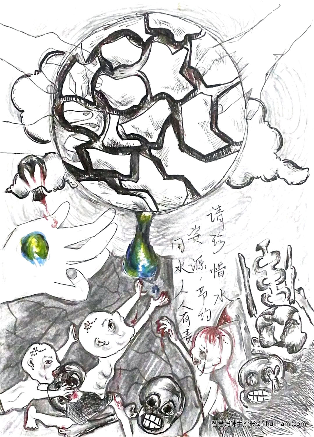 漂亮的节约用水手抄报-图1