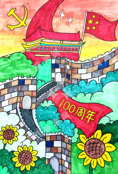 庆党100周年儿童手绘漂亮