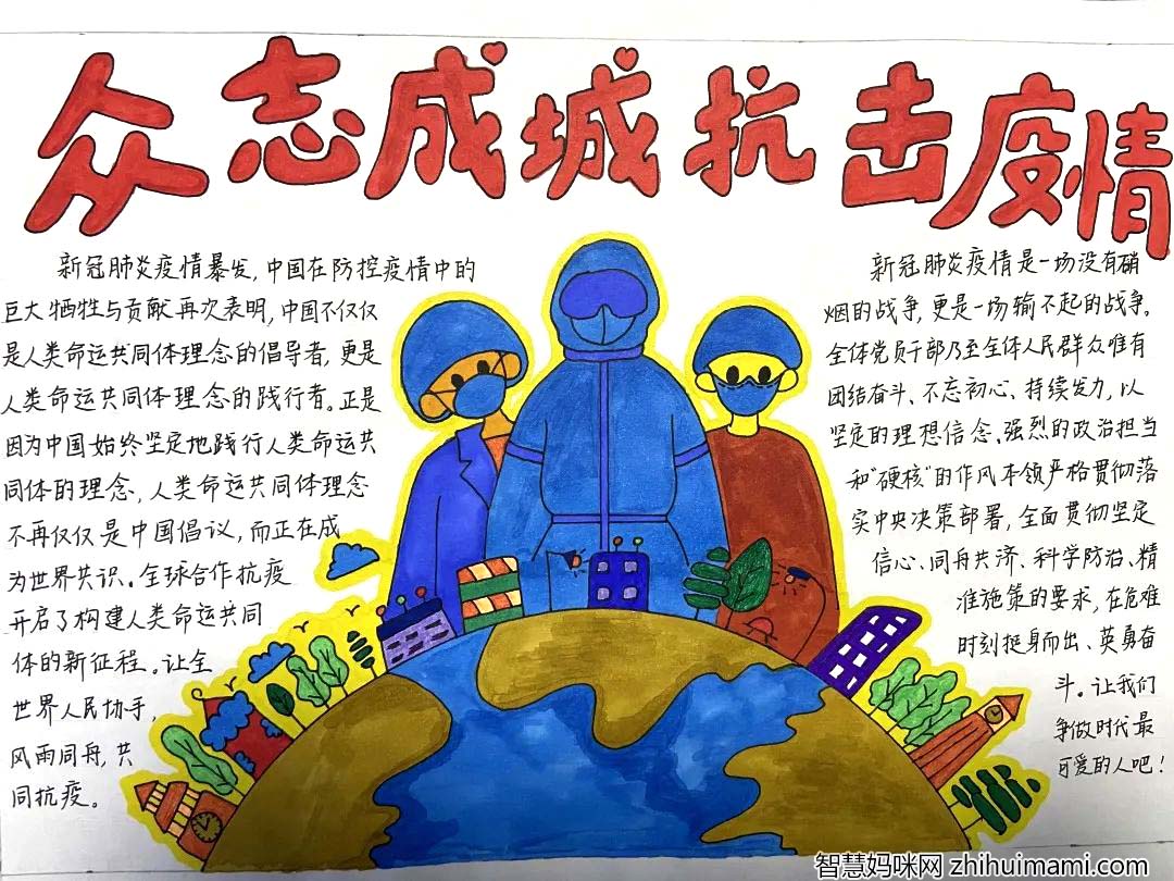 致敬逆行者抗疫手抄报简单好画-图1