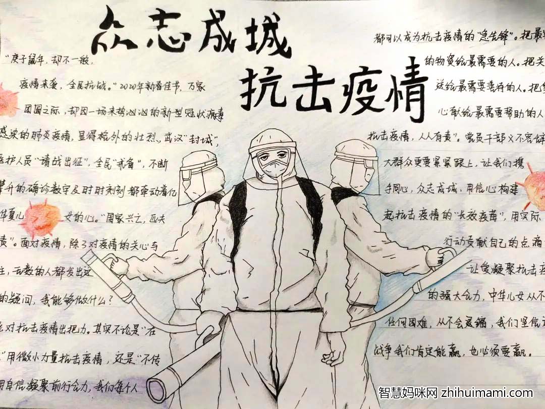 致敬逆行者抗疫手抄报简单好画-图2