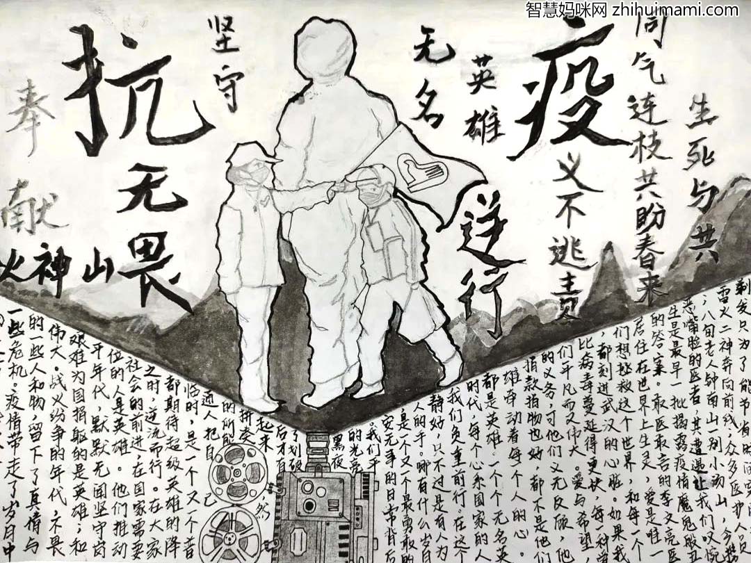 非常漂亮的10张抗疫防疫手抄报-图2