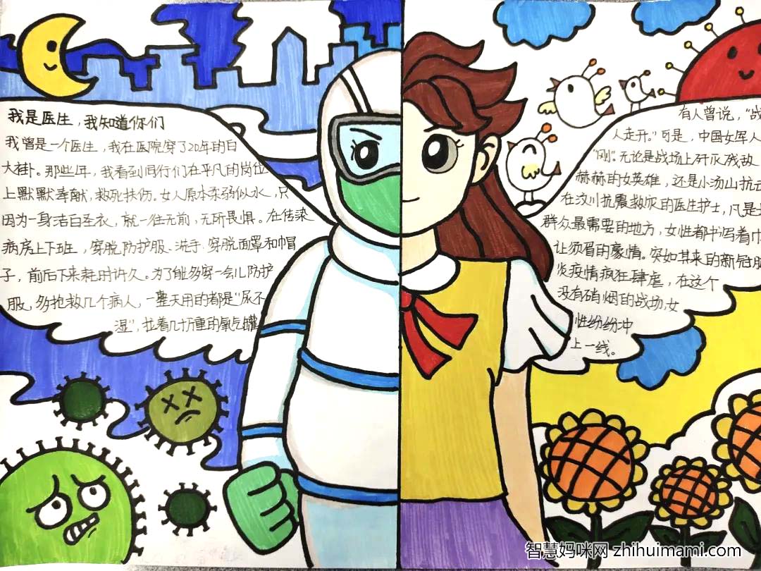 非常漂亮的10张抗疫防疫手抄报-图6