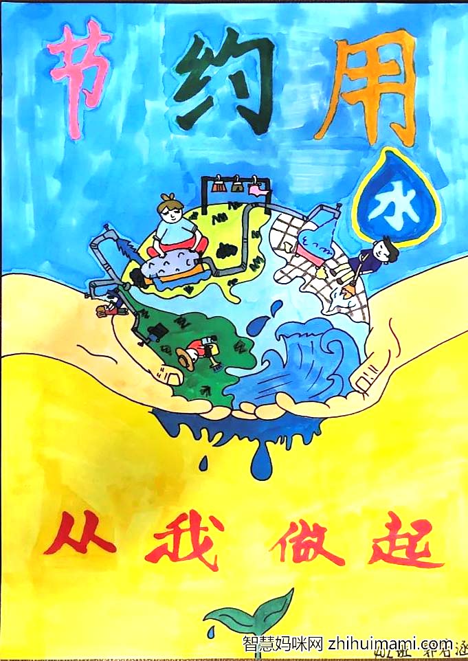 非常漂亮的节约用水绘画作品展示-图5