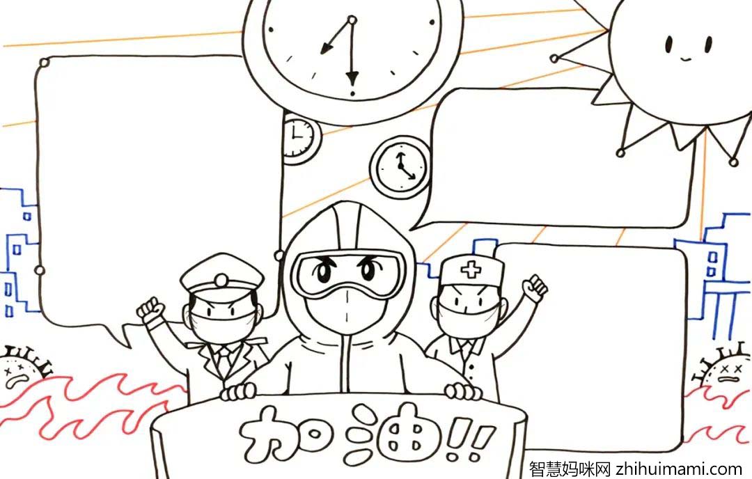 抗击病毒手抄报（含详细步骤）-图5