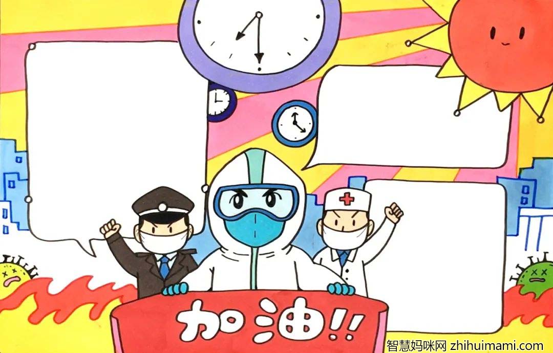 抗击病毒手抄报（含详细步骤）