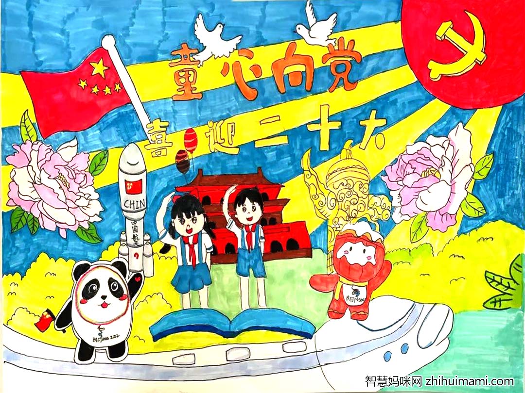 童心向党·喜迎二十大主题绘画一等奖10张-图9