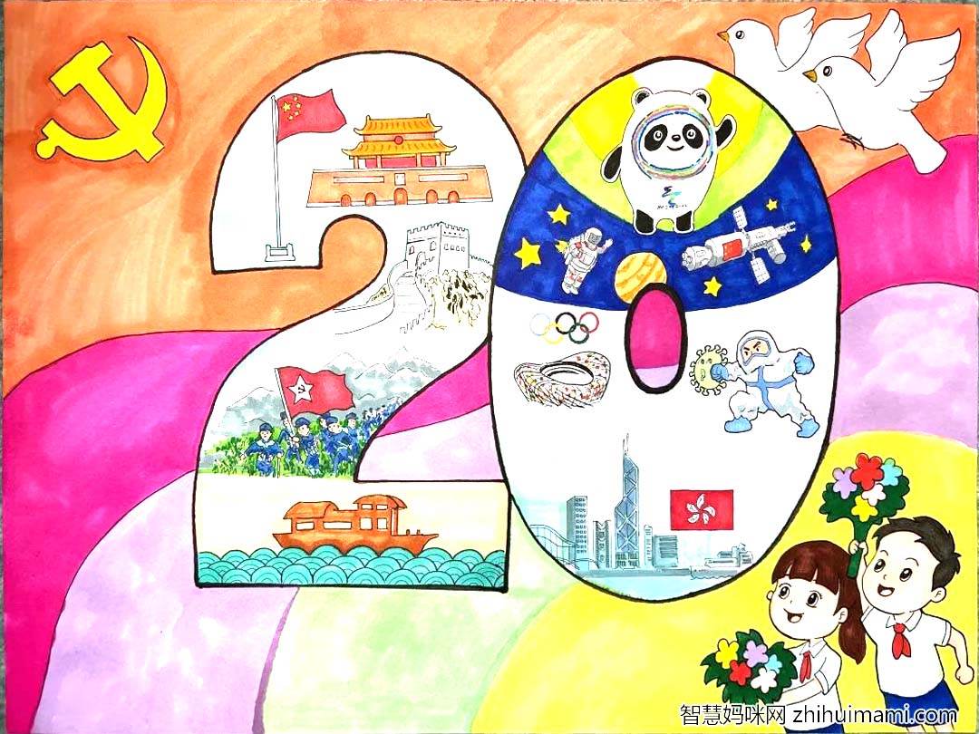 童心向党·喜迎二十大主题绘画一等奖10张