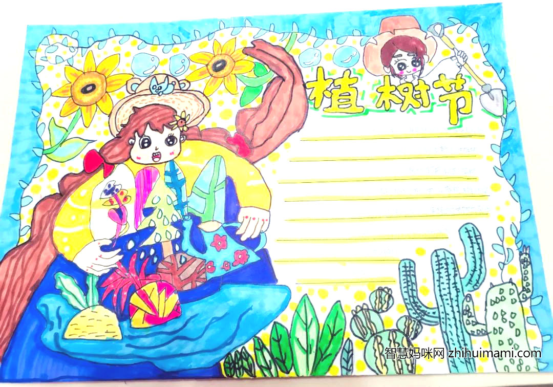 “你我同添绿，一起向未来”主题手抄报（13张）-图9