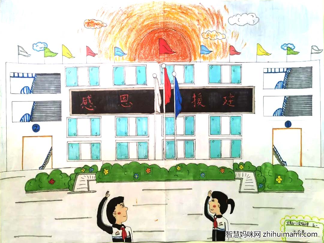  “感恩援建”优秀手抄报作品（12）张-图4