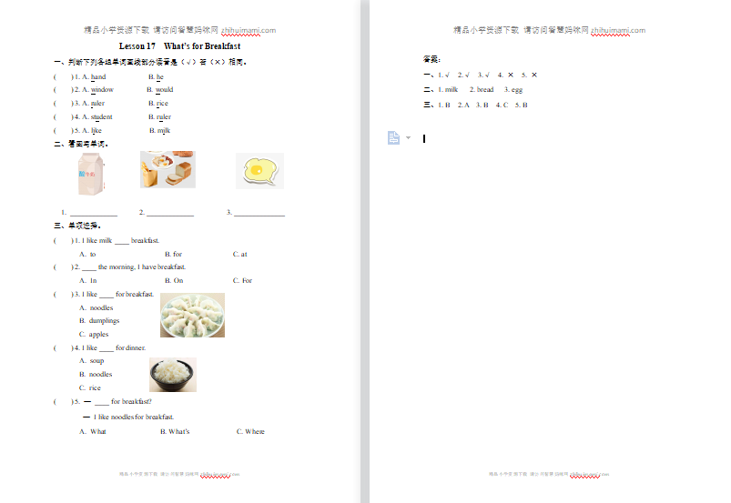 冀教版三年级英语下册Unit 3 Lesson 17练习题及答案-第1张