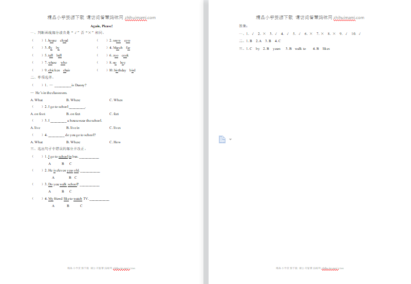 冀教版四年级英语下册Unit 3 Again,Please!练习题及答案-第1张