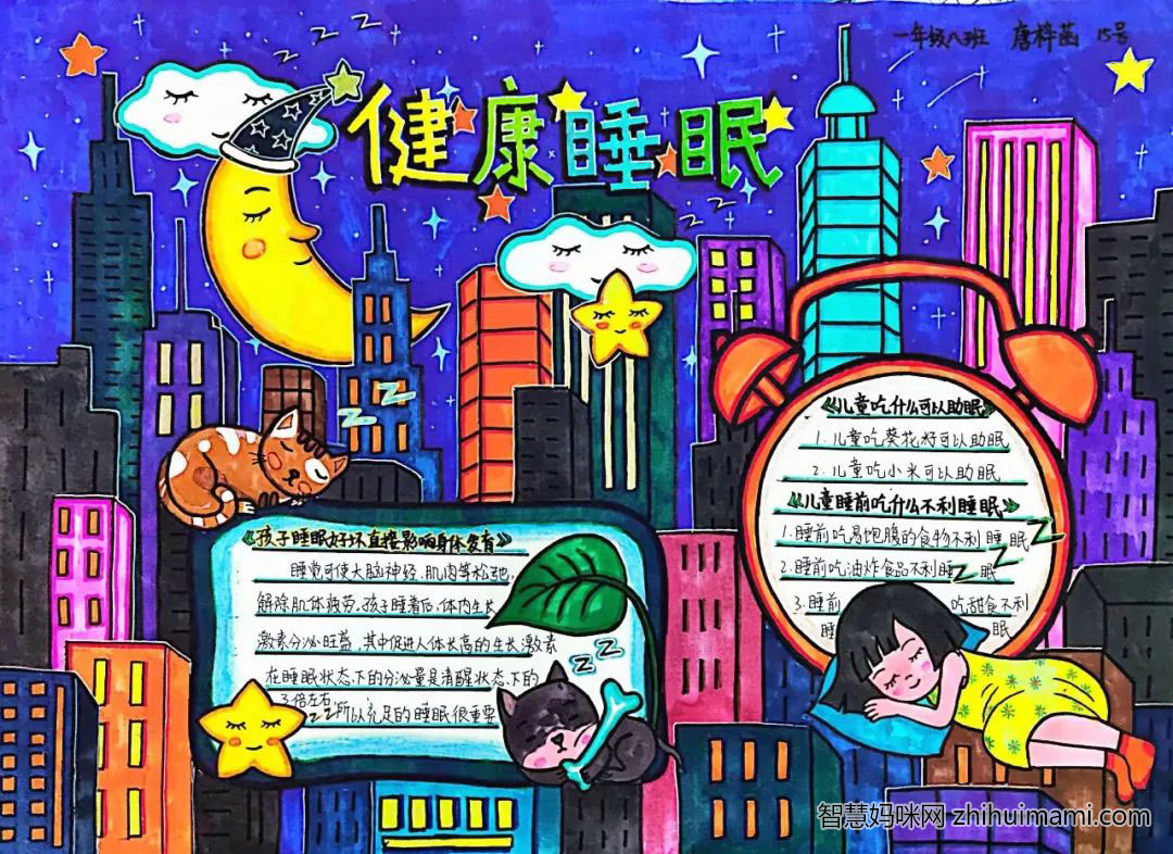 3月21日国际睡眠日手抄报绘画一等奖（9张）-图3