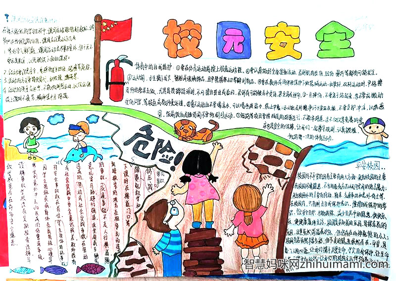 国家安全记心中手抄报绘画（8张）-图2