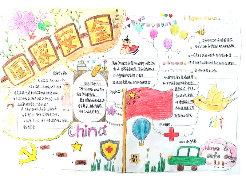 国家安全记心中手抄报绘画（8张）-图5