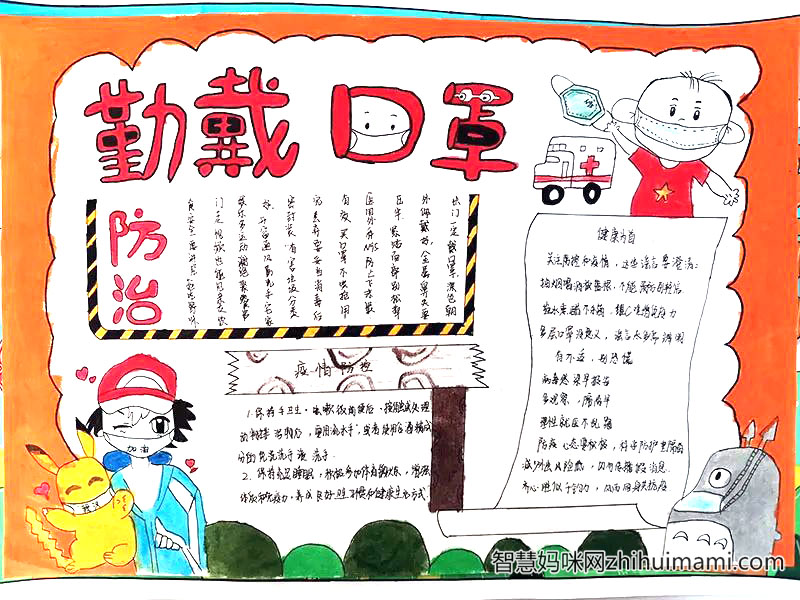 国家安全记心中手抄报绘画（8张）-图7