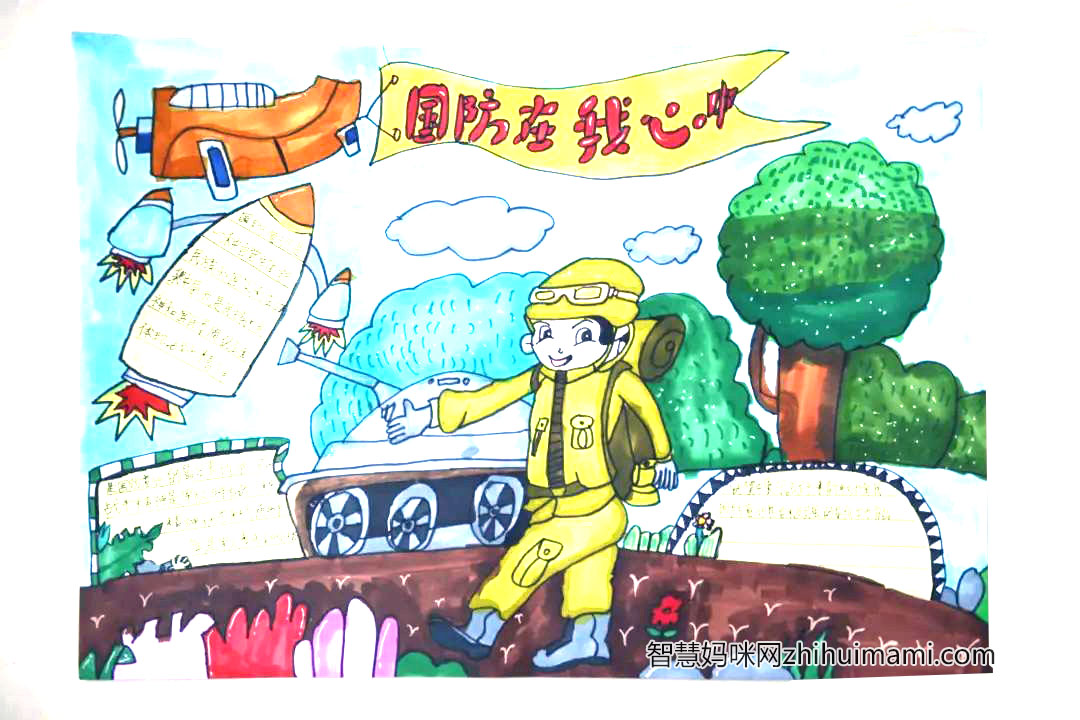 三年级国防教育手抄报简单又漂亮（8张）-图2