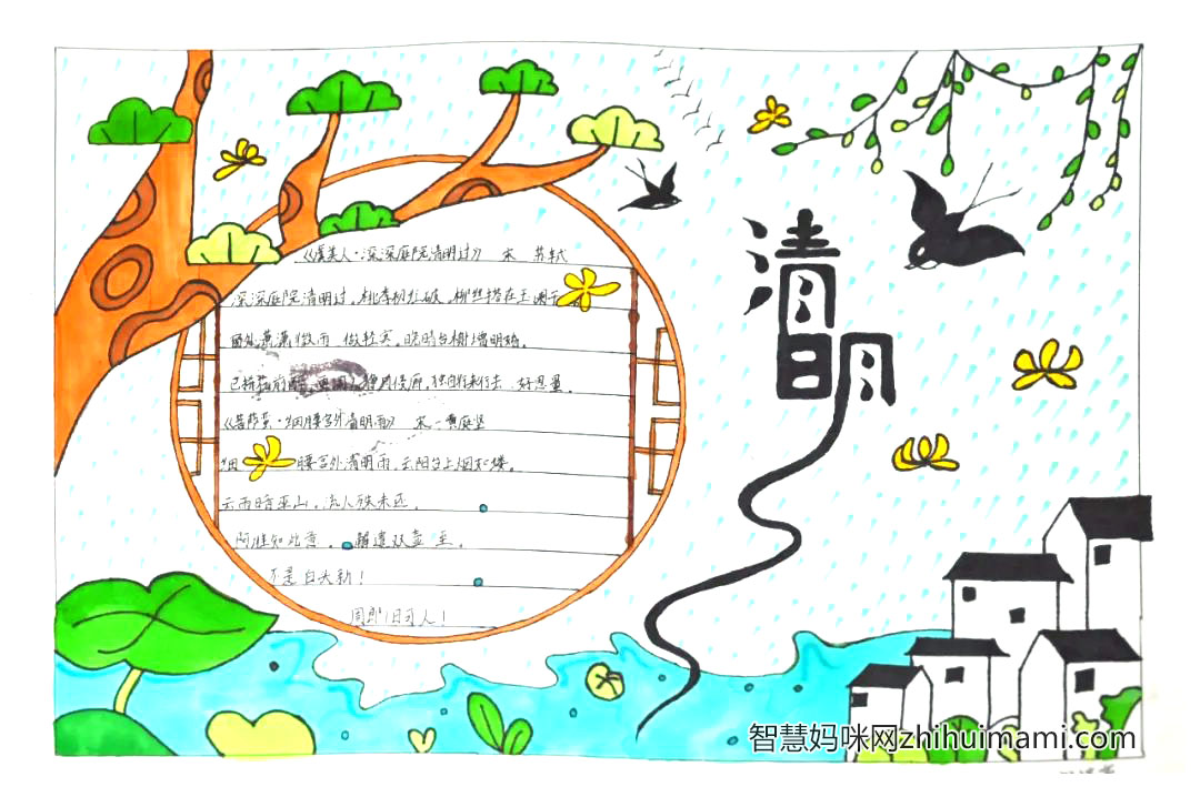 清明节的手抄报怎么画简单又漂亮-图3