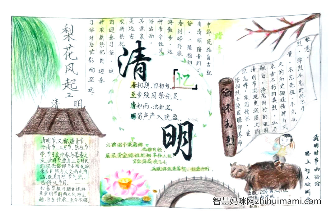 清明节的手抄报怎么画简单又漂亮-图4
