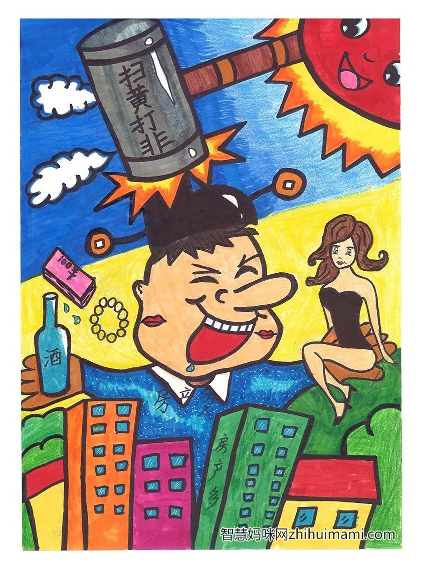 4张扫黄打非儿童创意画一等奖-图2