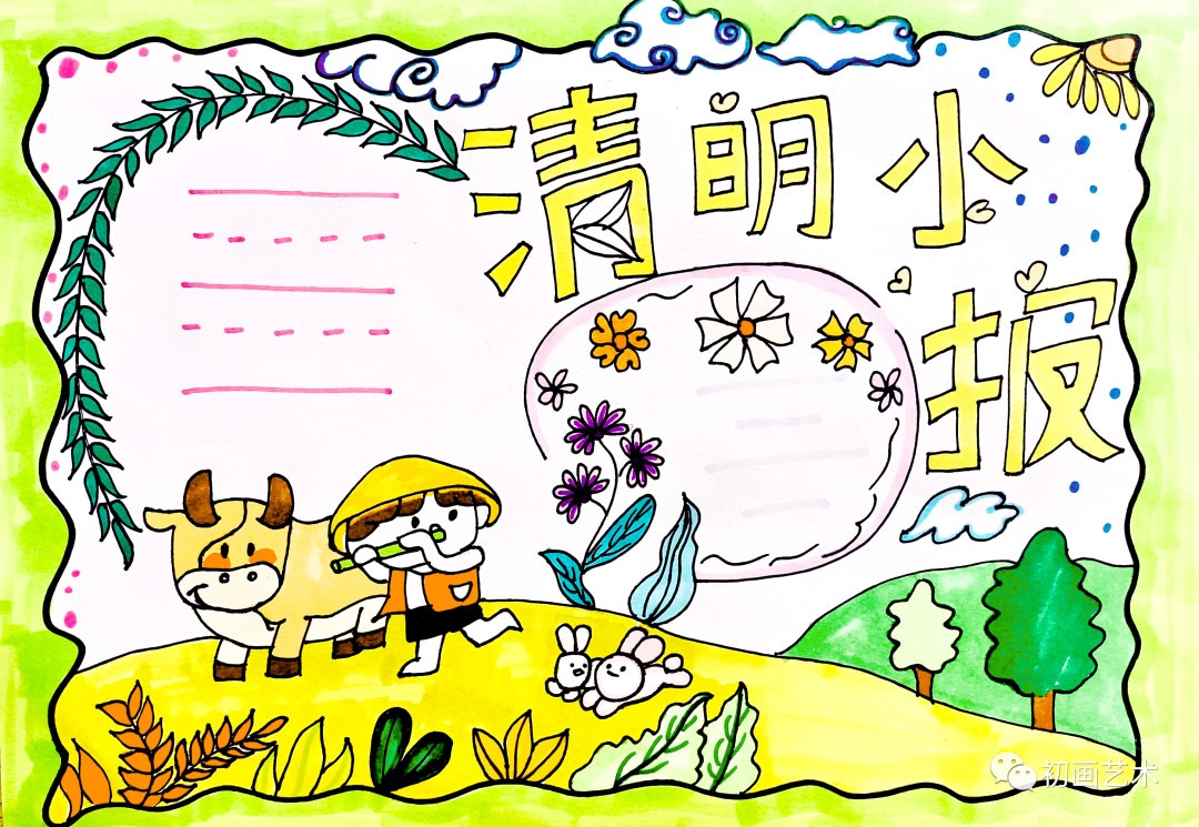 8款漂亮的清明节小报模板（附简短文字）-图7