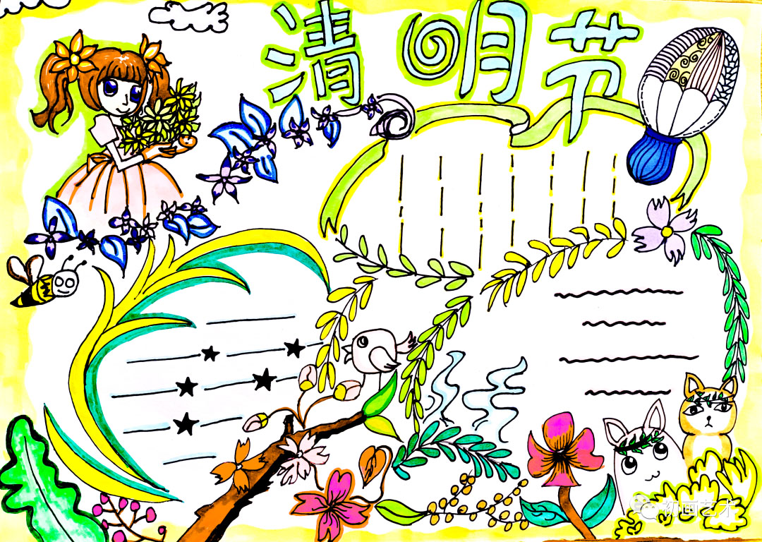 8款漂亮的清明节小报模板（附简短文字）-图10