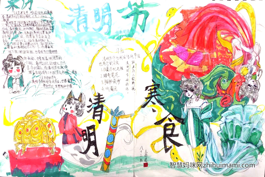 9张漂亮的2022清明手抄报绘画-图6