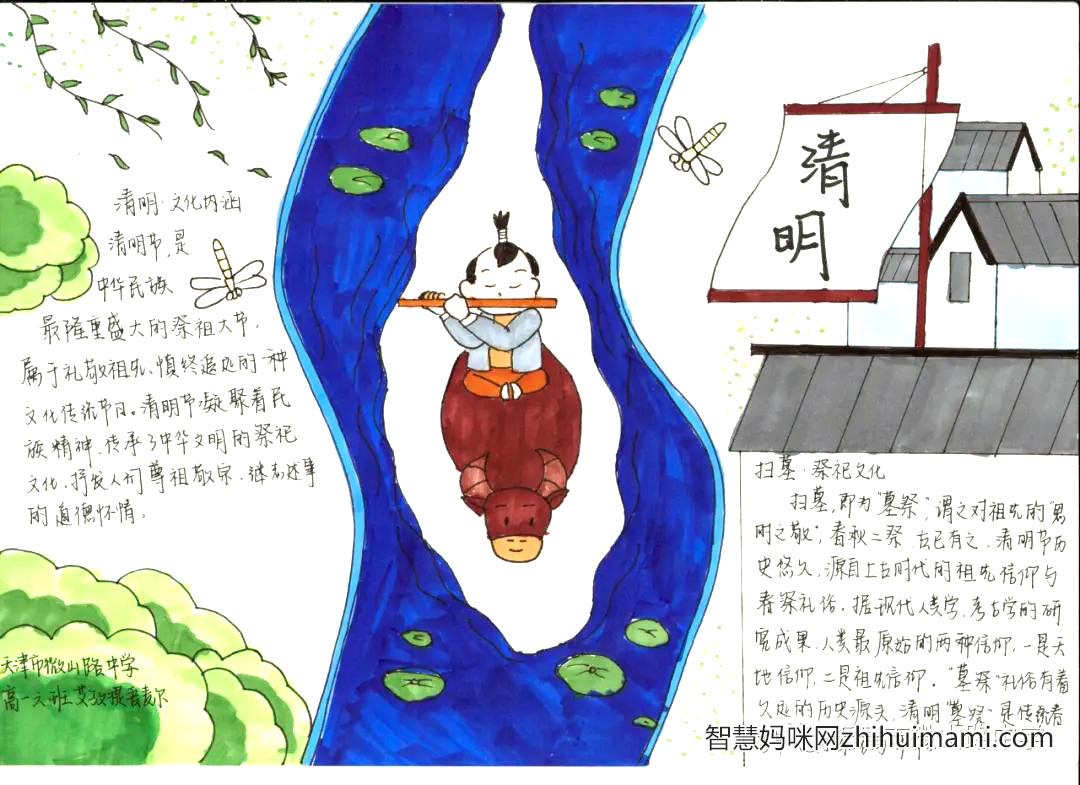 清明节手抄报绘画好看简单字少（10张）-图1