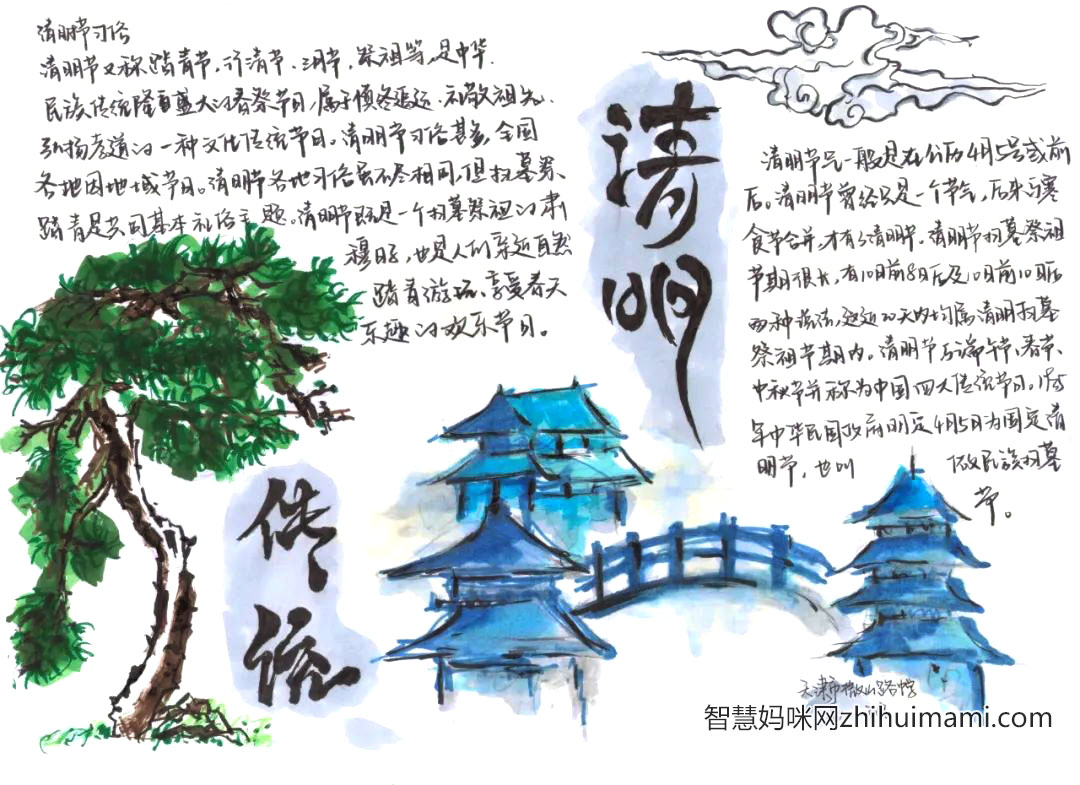 清明节手抄报绘画好看简单字少（10张）-图8