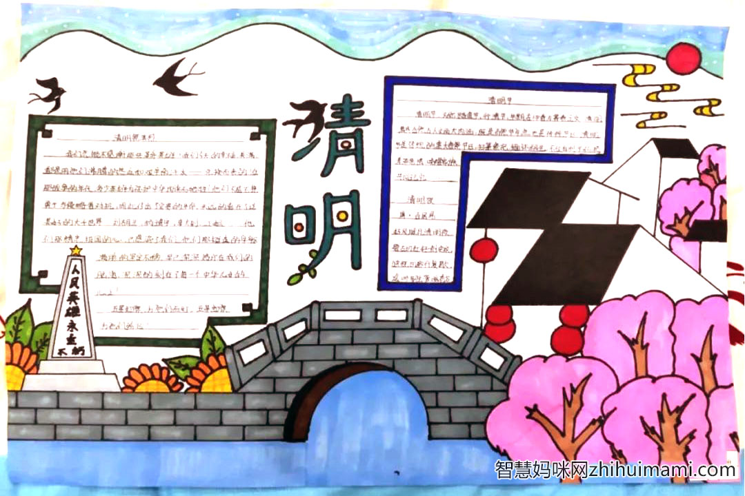 中国风清明节手抄报简单又漂亮（7张）-图2