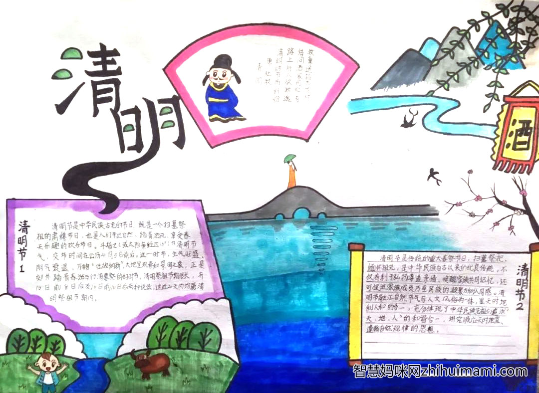 中国风清明节手抄报简单又漂亮（7张）-图4