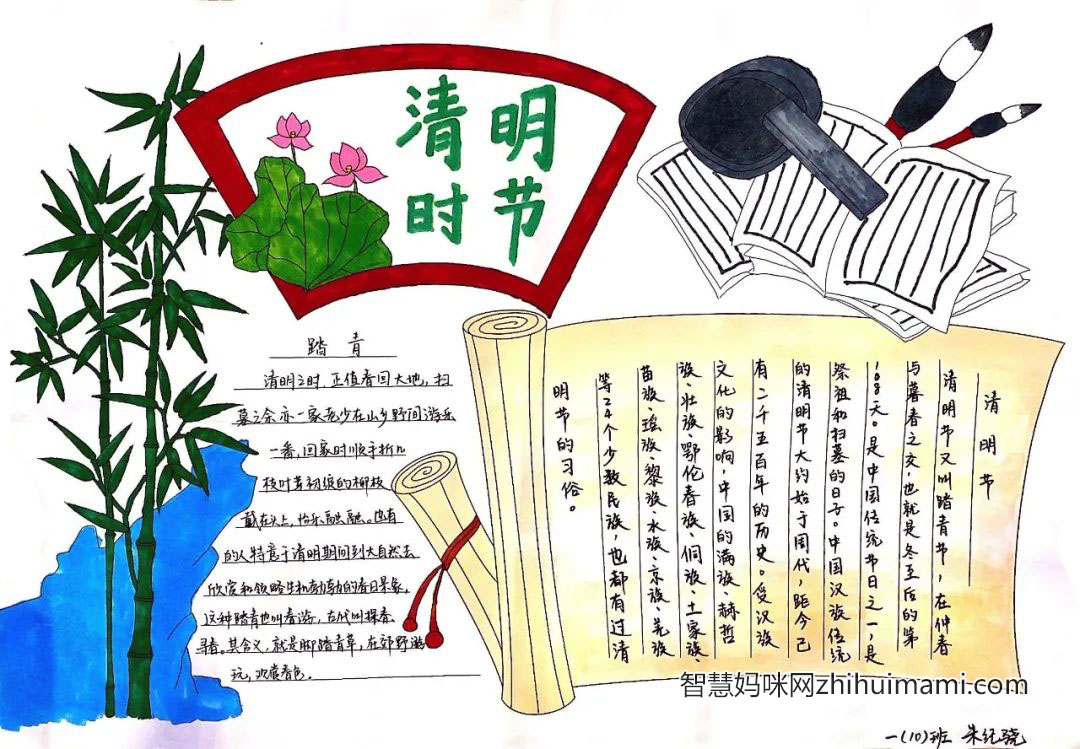 中国风清明节手抄报简单又漂亮（7张）-图6