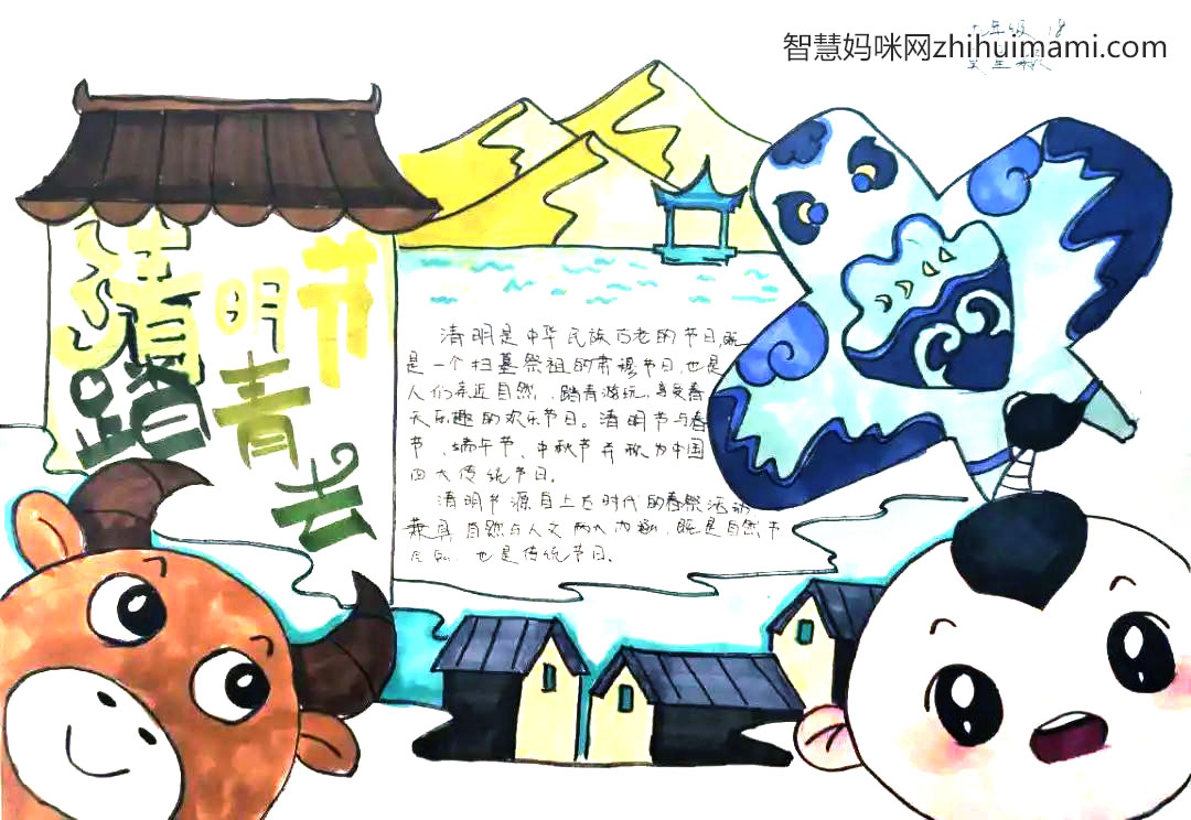 中国风清明节手抄报简单又漂亮（7张）-图7