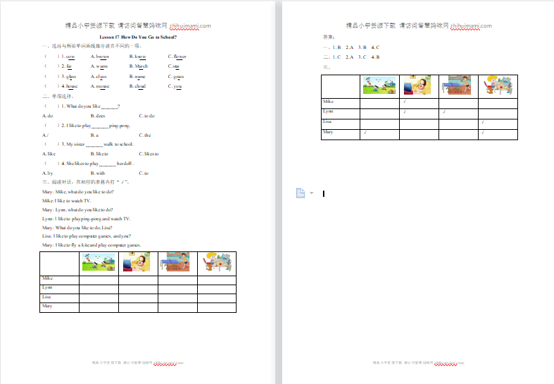 冀教版四年级英语下册Unit 3 Lesson 17练习题及答案-第1张
