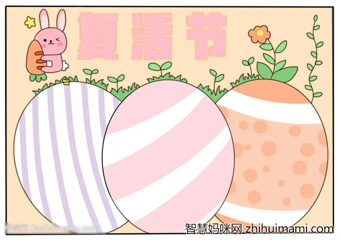 复活节手抄报模板-图4