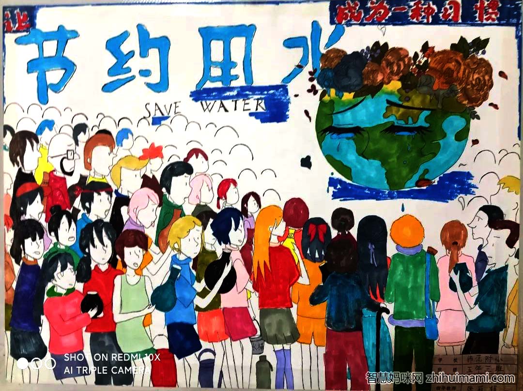 世界水日 中国水周绘画优秀作品7张-图1