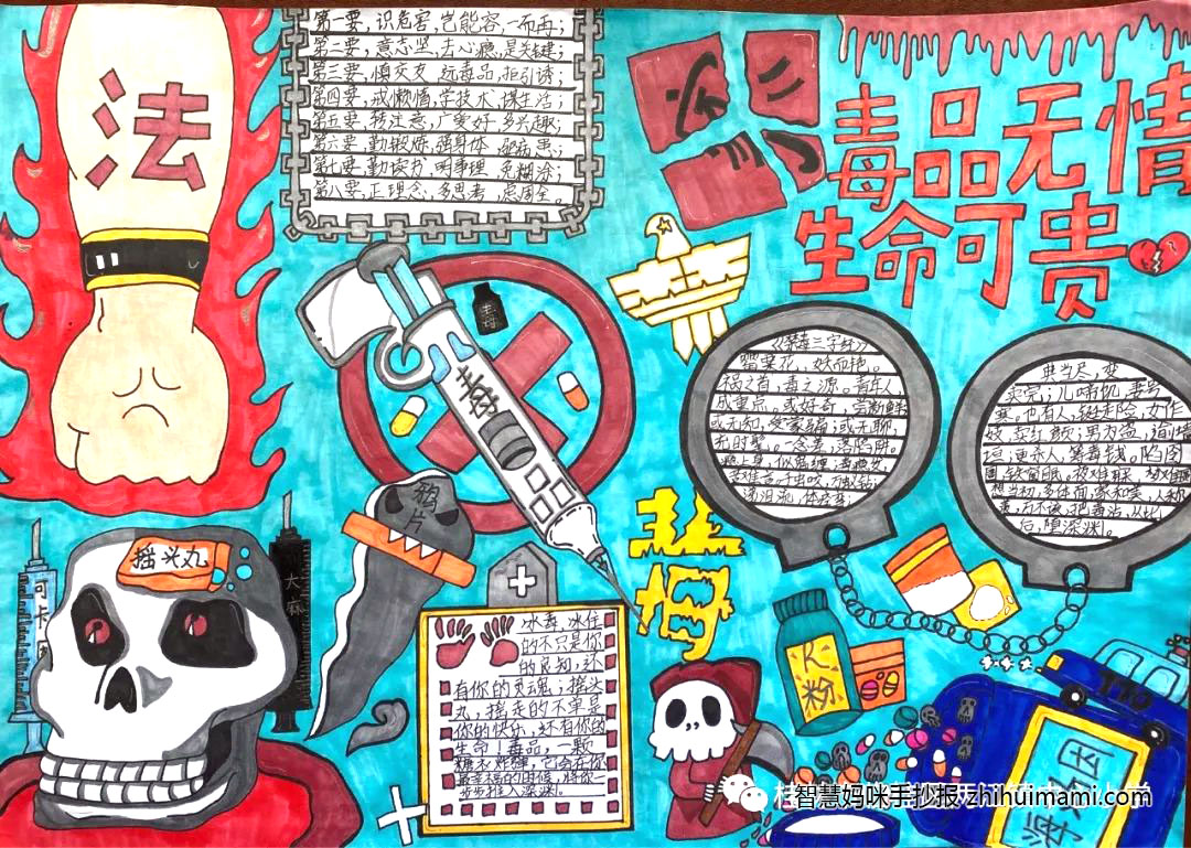 2022小学生禁毒教育手抄报绘画（6张）-图3